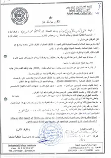 HSE Training Certificate